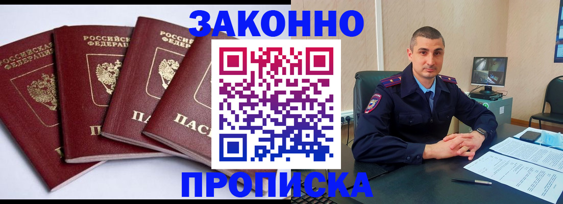 прописка регистрация в Арске