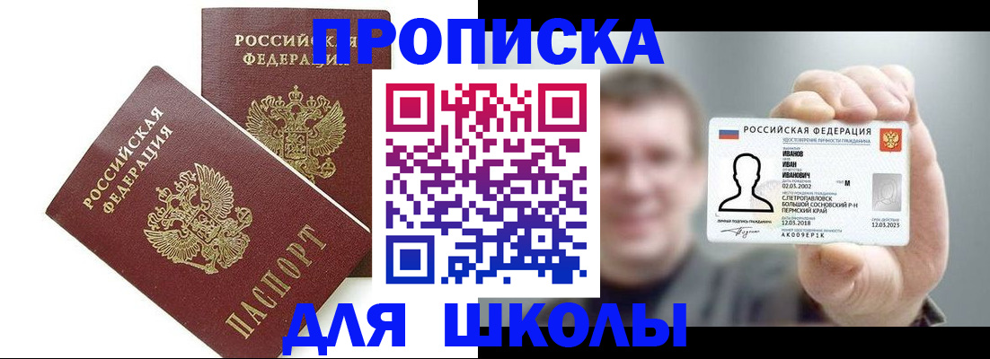 временная регистрация в Арске