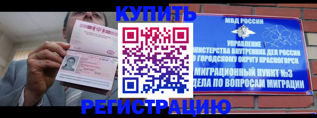 прописка в Арске