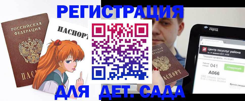 временная регистрация госуслуги в Арске
